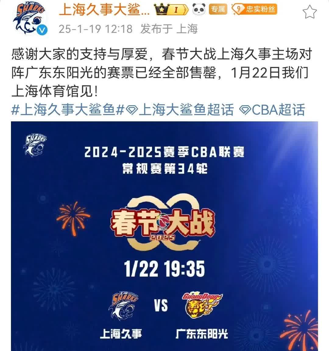 包含上海队全场碾压全国篮球锦标赛，如同剧本杀再现，破门的词条