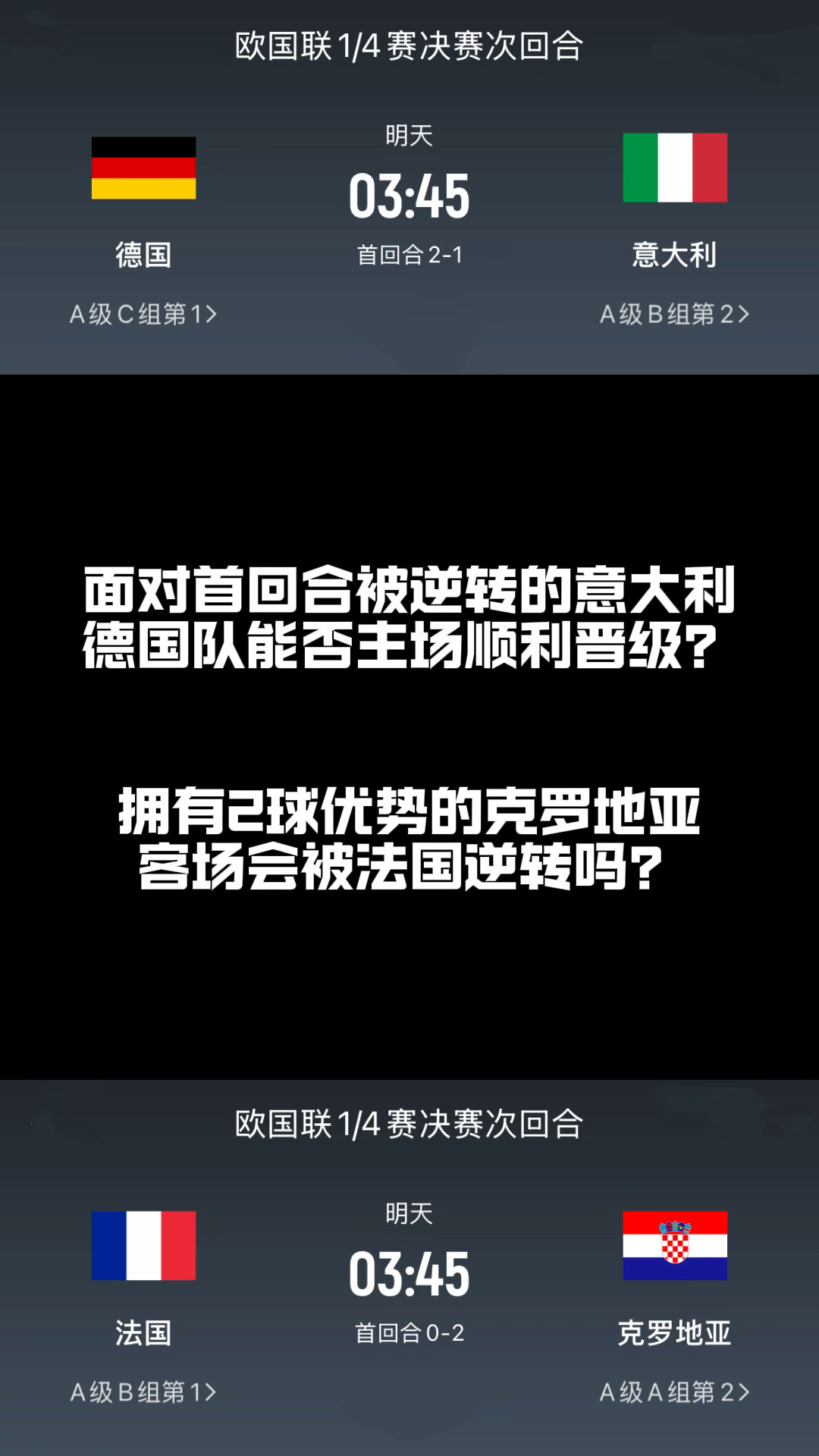 1xbet体育直播-德国队取胜克罗地亚，备受关注的胜利赛程引发热议的简单介绍