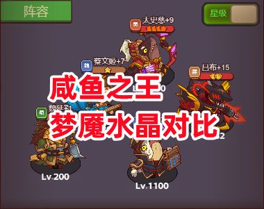关键比赛中，梦魇之翼完成三杀，赢下信心之战