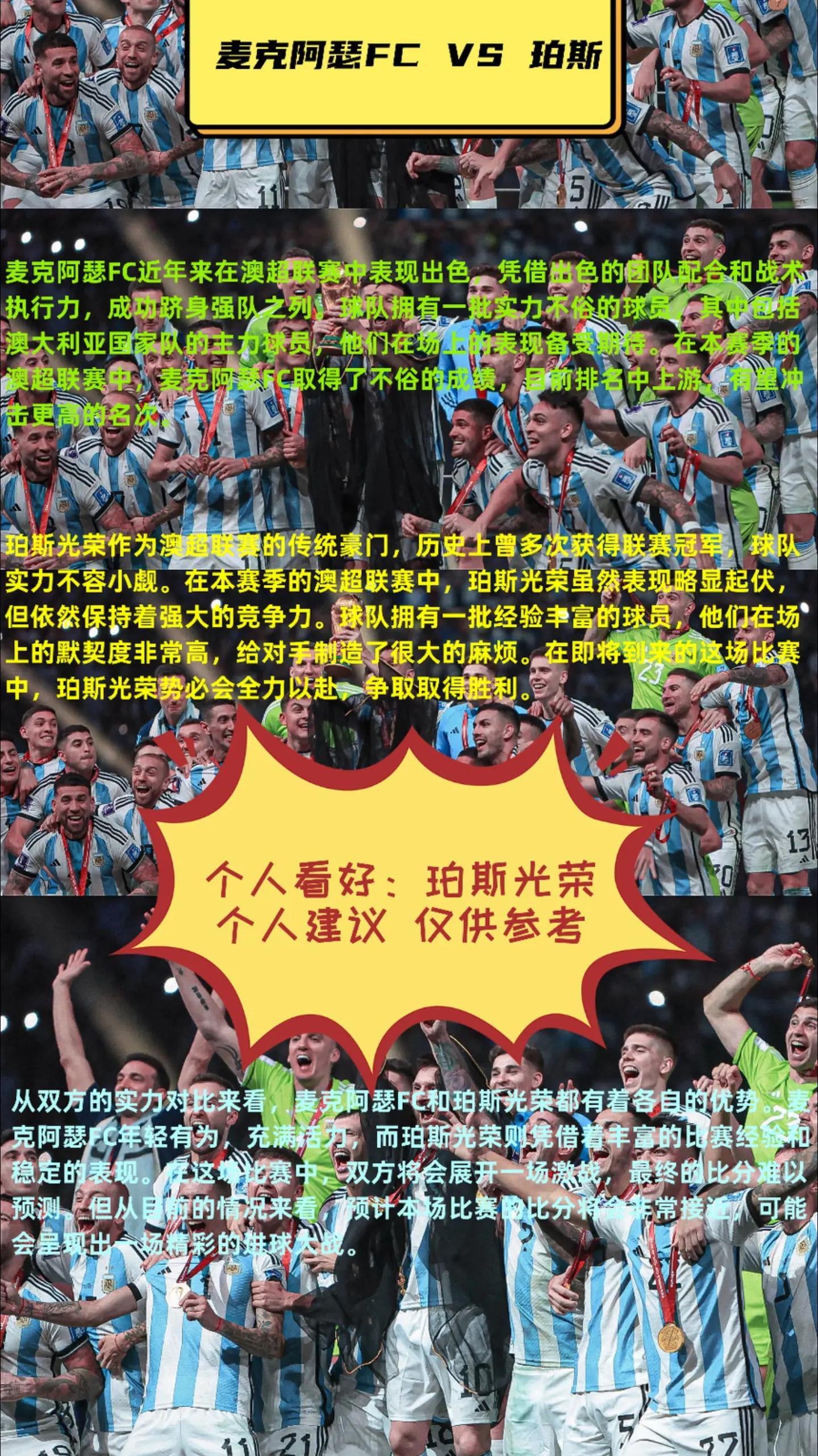 澳大利亚球队在亚洲足球联赛中表现不俗