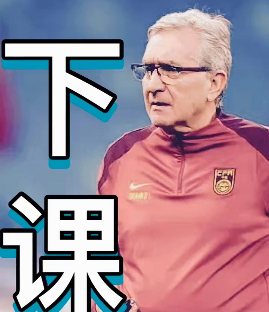 包含总教练庆祝胜利，球队状态神勇的词条