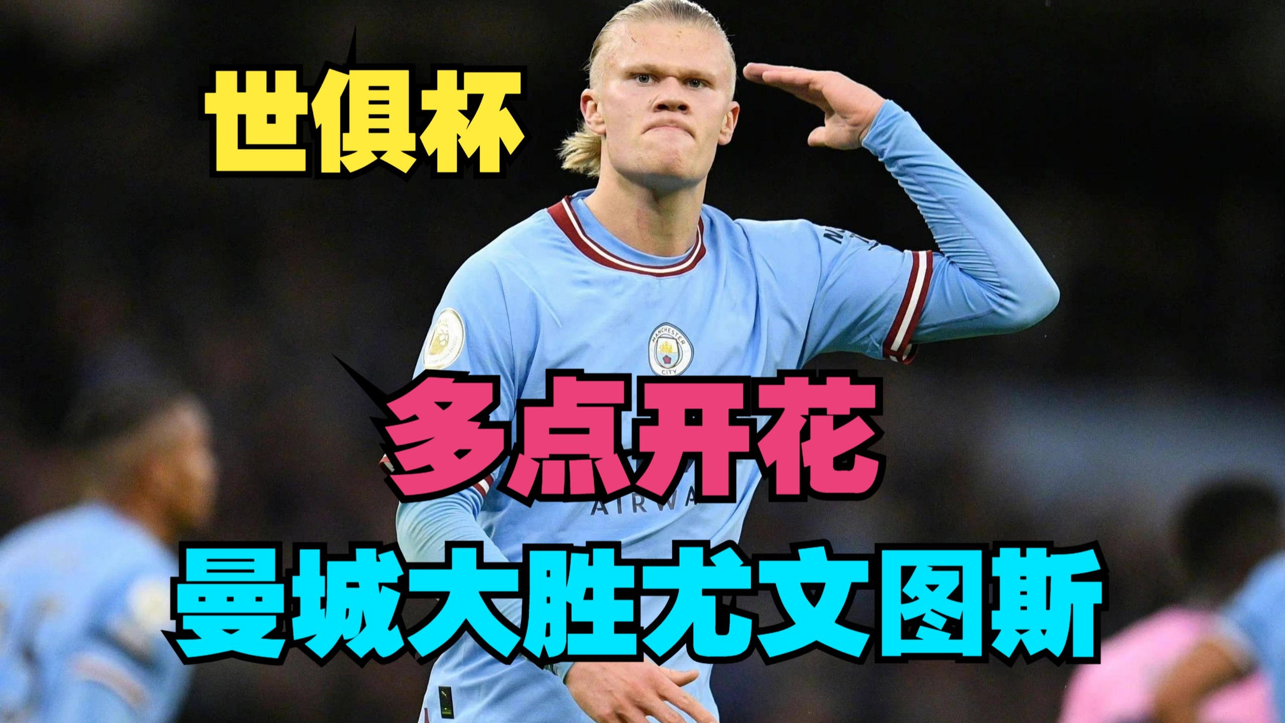 关于尤文客场逆转击败对手,取得胜利的信息 关于尤文客场逆转击败对手,取得胜利的信息
