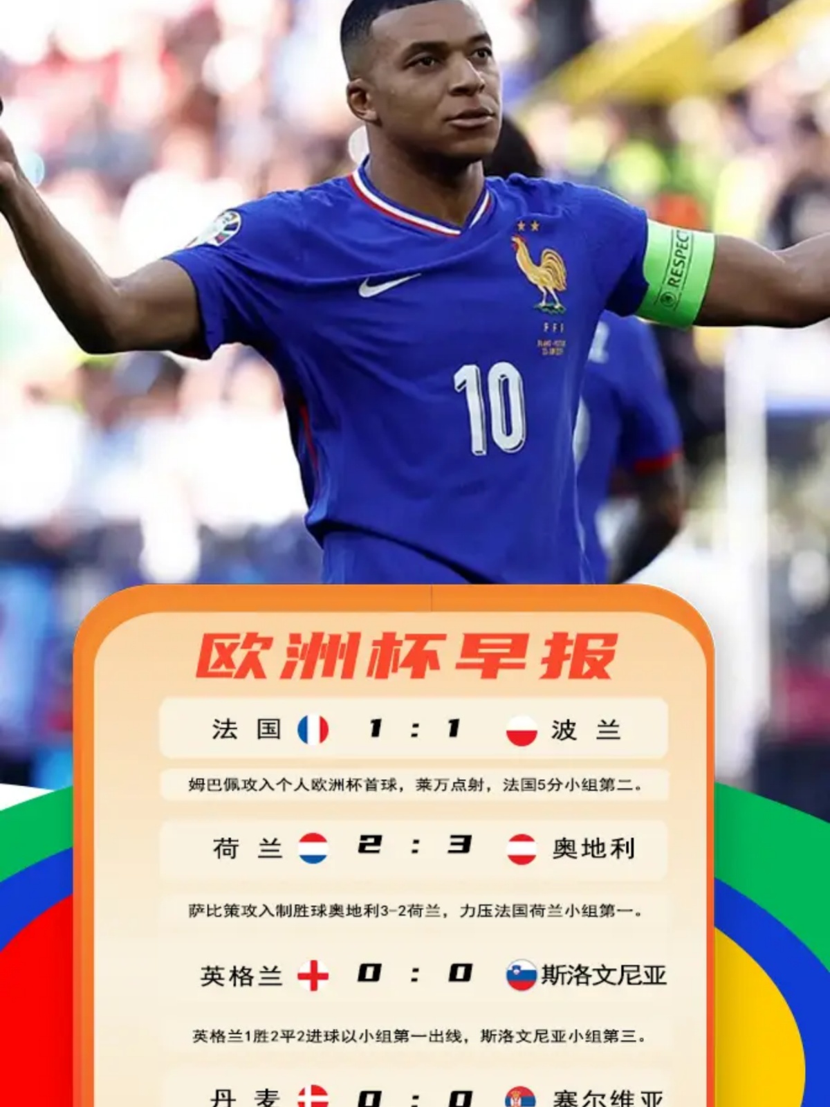 1xbet体育网址-包含竞争激烈！奥地利队战胜摩尔多瓦：欧洲国家锦标赛掀热潮的词条