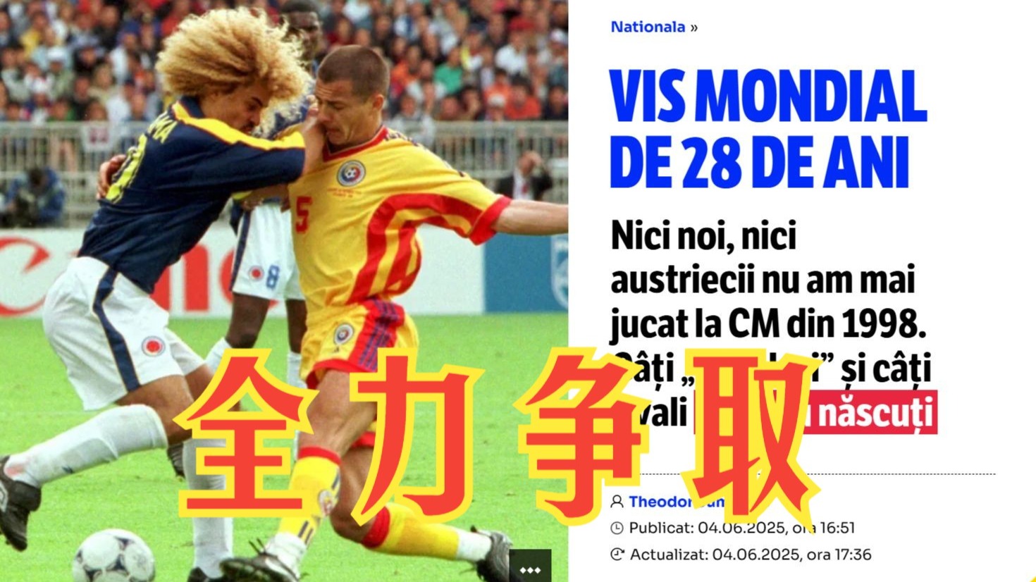 关于奥地利队不敌对手,欧洲杯梦想遥遥无期的信息 关于奥地利队不敌对手,欧洲杯梦想遥遥无期的信息