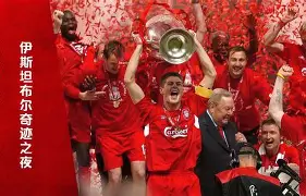 1xbet体育官网入口-落地生根，各队备战决赛决战在即