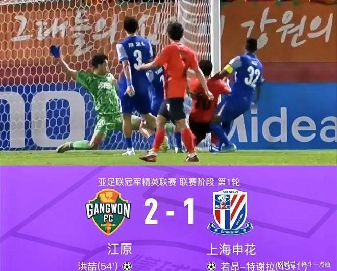 1xbet体育下载-包含申花吞下苦果，冲击亚冠资格名额的词条