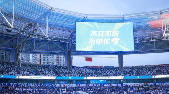 包含申花吞下苦果,冲击亚冠资格名额的词条 包含申花吞下苦果,冲击亚冠资格名额的词条