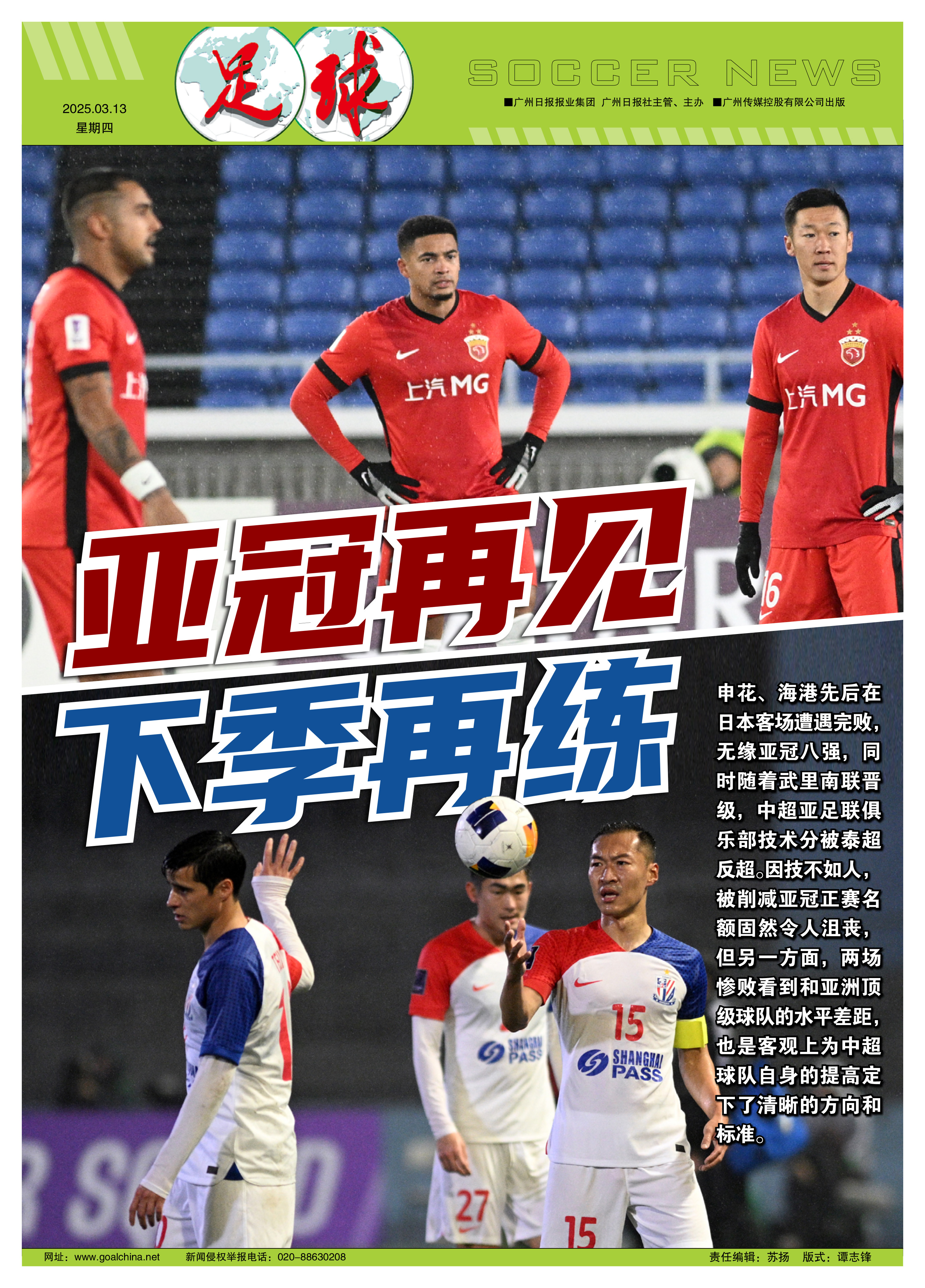 1xbet体育网站-关于中国球队全力以赴，继续冲刺亚洲俱乐部赛事的信息