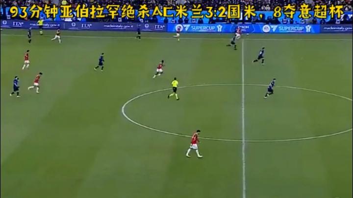 包含尤文图斯球星点名AC米兰后卫挑衅:踢球不是说脏话的词条 包含尤文图斯球星点名AC米兰后卫挑衅:踢球不是说脏话的词条