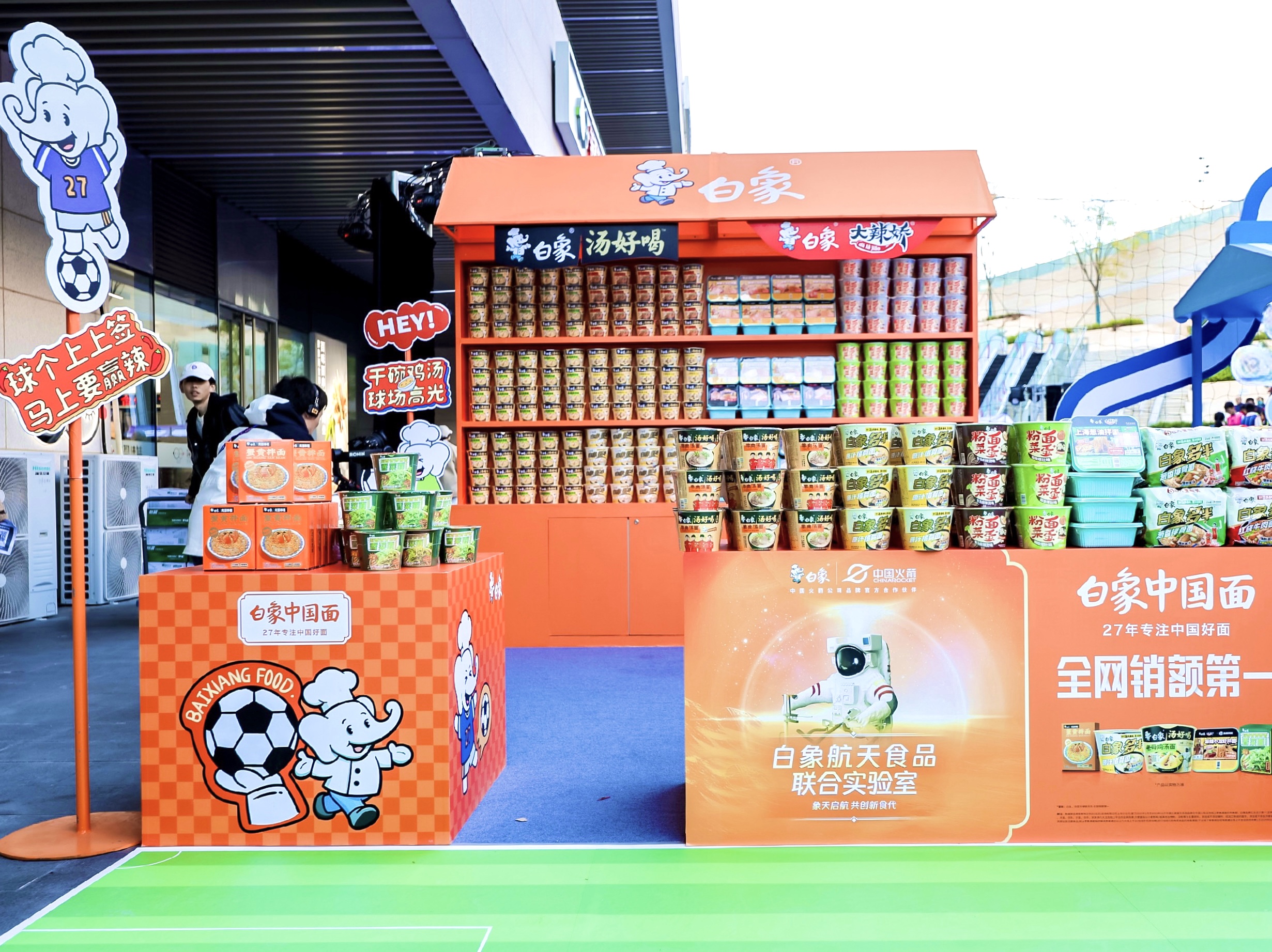 中心比赛带来惊喜,球迷欢呼雀跃 中心比赛带来惊喜,球迷欢呼雀跃