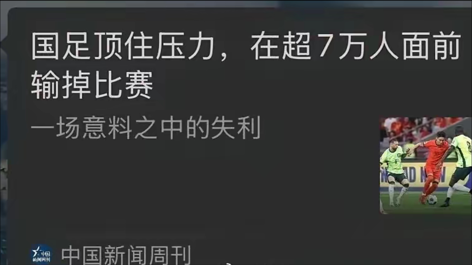 1xbet体育亚洲官网-输球的球队苦不堪言，中超战场陷入反思的简单介绍