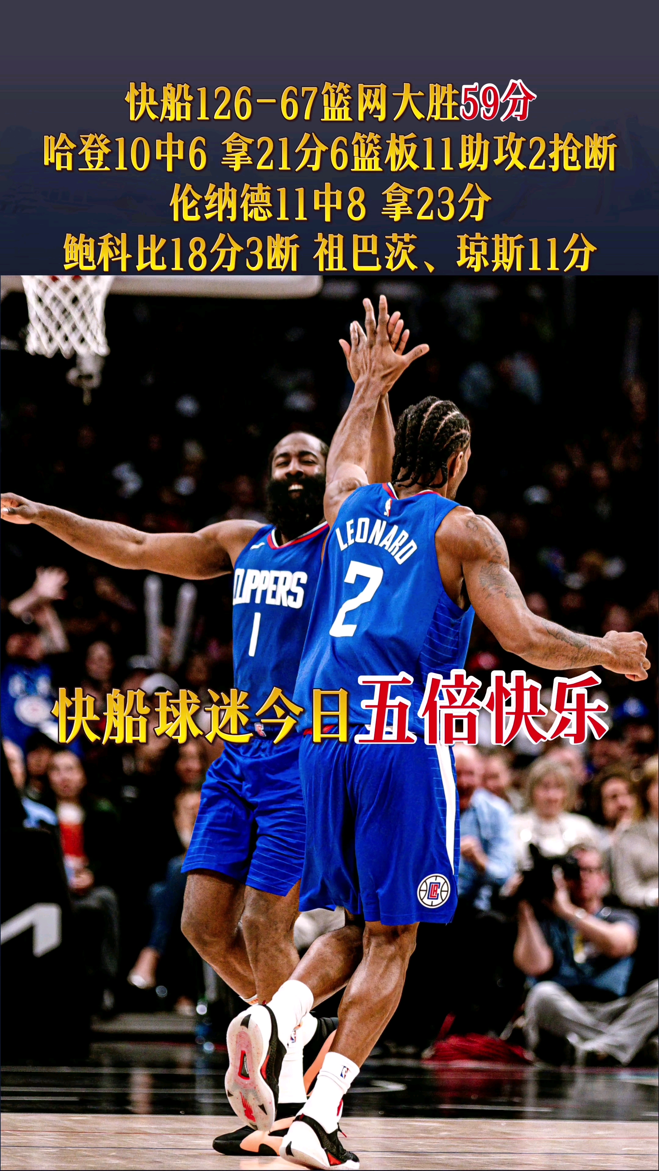 1xbet体育投注-快船险胜热火，豪取十五连胜的简单介绍