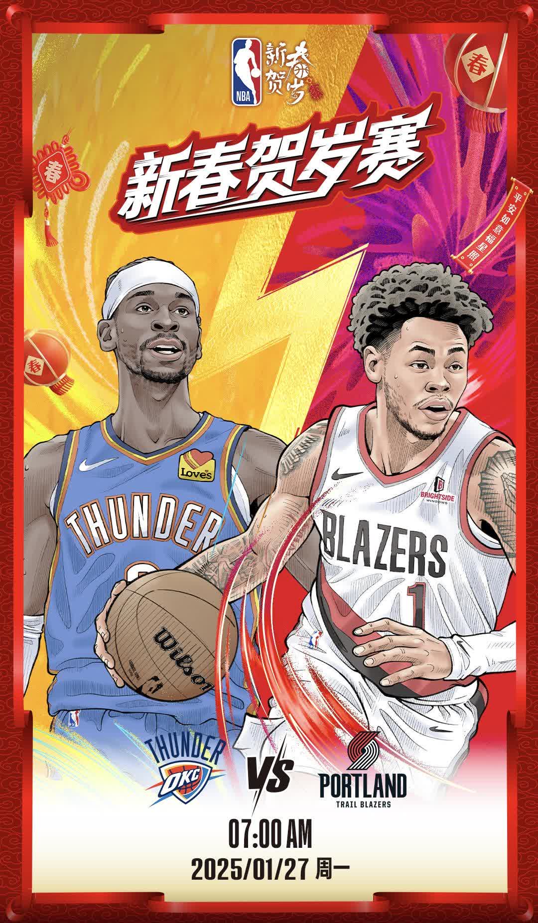 开拓者队遭遇连败，迎战困难局面的简单介绍